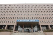 법무부, 재외동포 정착 돕는 '동포체류지원센터' 23곳 선정