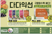 [신세계식품]다다익선-구매할수록 싸다(최대30%할인)