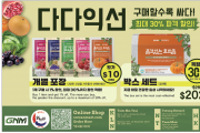 [신세계식품]다다익선-구매할수록 싸다(최대30%할인)