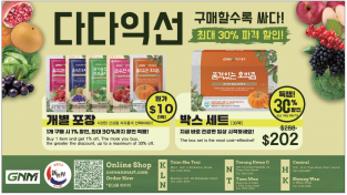 [신세계식품]다다익선-구매할수록 싸다(최대30%할인)