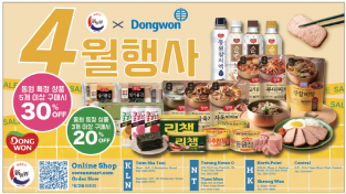 [신세계식품] 4월 행사 - 신세계X동원