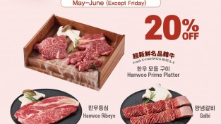 [갈비타운] 패밀리 스페셜 프로모션<기간 5~6월 (금 제외)>