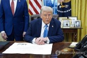 트럼프, 관세 활용 '충격과 압박전술' 통했나…관세전쟁 전망은