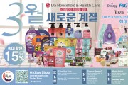 [신세계식품] 3월 LG생활건강 특정상품 할인