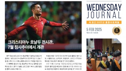 수요저널 PDF 2025년 2월 5일자 (25-05-1460호)