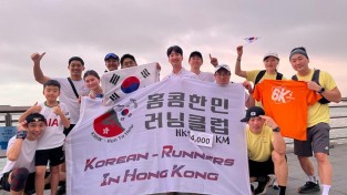 한인러닝클럽 3.1절 맞아 달리기 이벤트 개최