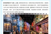 中 상하이에 해리포터 테마파크 들어선다…"2027년 개장 예정"