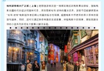 中 상하이에 해리포터 테마파크 들어선다…"2027년 개장 예정"