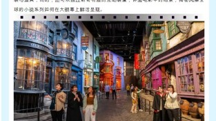 中 상하이에 해리포터 테마파크 들어선다…"2027년 개장 예정"