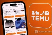 美, 중국·홍콩발 소액소포 관세 90%로 인상…테무 등 직격탄