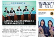 수요저널 PDF 2025년 3월 26일자 (25-12-1467호)