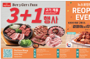 [신세계식품] 고기 제품 행사3+1