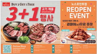 [신세계식품] 고기 제품 행사3+1