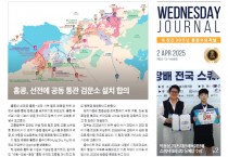 수요저널 PDF 2025년 4월 2일자 (25-13-1468호)
