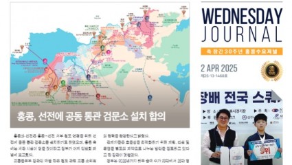 수요저널 PDF 2025년 4월 2일자 (25-13-1468호)