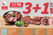 [신세계식품] 고기제품 3+1 행사