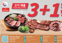 [신세계식품] 고기제품 3+1 행사