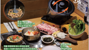 [한맛] 통돌이삽겹살 - 토요일 런치 스페셜 SET