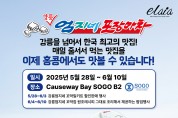 [엘라이아] 강릉 최고의 맛집-강릉엄지네 꼬마비빔밥