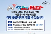 [엘라이아] 강릉 최고의 맛집-강릉엄지네 꼬마비빔밥
