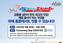 [엘라이아] 강릉 최고의 맛집-강릉엄지네 꼬마비빔밥