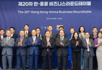 한국무역협, 한·홍콩 비즈니스 라운드 테이블 개최