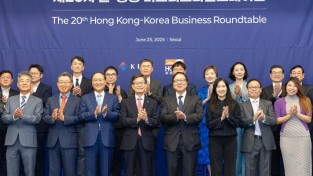 한국무역협, 한·홍콩 비즈니스 라운드 테이블 개최