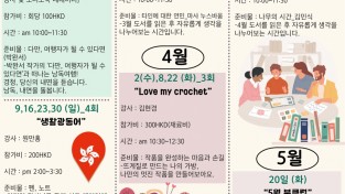 [홍콩한인교회] 2025년 숲 문화원-봄학기 과정 안내