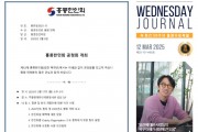 수요저널 PDF 2025년 3월 12일자 (25-10-1465호)
