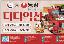 [신세계식품] 구매할수록 싸다-다다익선