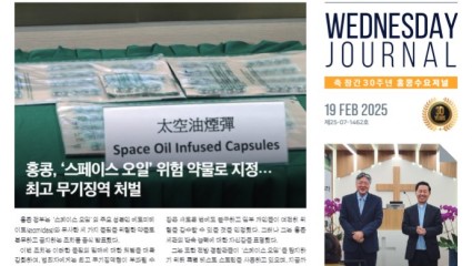 수요저널 PDF 2025년 2월 19일자 (25-07-1462호)