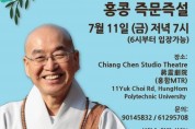 2025 법륜스님 행복한 대화 (7월 11일 금요일)