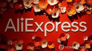 EU, 中알리 '불법 판매 방치' 잠정 결론…과징금 가능성