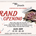 [더 포치] 바다가 보이는 새로운 한식 레스토랑