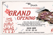 [더 포치] 바다가 보이는 새로운 한식 레스토랑