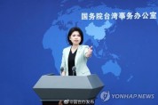 中, 중국 처음 방문하는 대만인에 동포증 신청 수수료 면제
