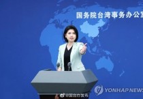 中, 중국 처음 방문하는 대만인에 동포증 신청 수수료 면제