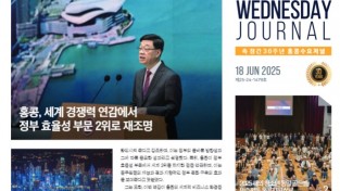 수요저널 PDF 2025년 6월 18일자 (25-24-1479호)