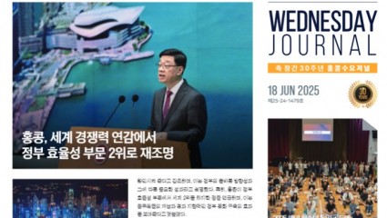 수요저널 PDF 2025년 6월 18일자 (25-24-1479호)