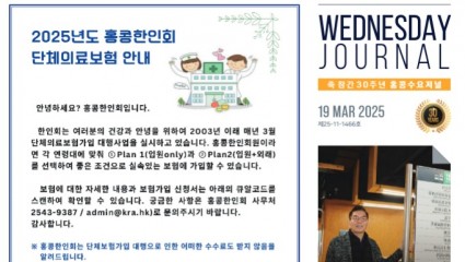 수요저널 PDF 2025년 3월 19일자 (25-11-1466호)