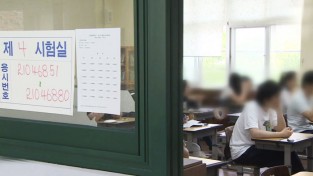 한국어능력시험 도중 시스템 '먹통'…홍콩 등 6개국서 시험 못 치러