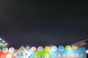 [이승권 원장의 생활칼럼] 빅토리아 공원이 들썩! 브랜드&제품 엑스포