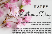 홍콩한인회 2022 어버이날 기념 선물을 드립니다