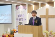 홍콩우리교회 김동진 담임목사 취임예배