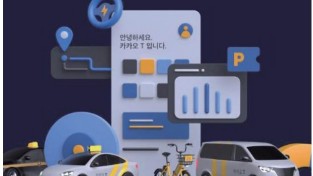 [이변호사의 경제칼럼] “카카오톡 + Mobility (모빌리티)?”