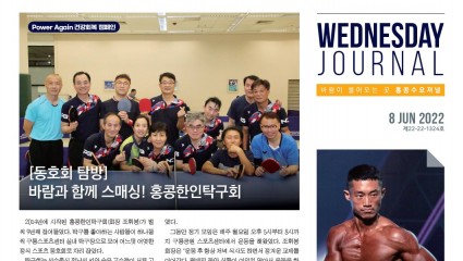 수요저널 PDF 2022년 6월 8일자 (22-22-1324호)