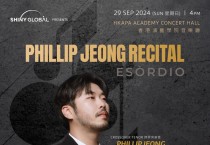 [SHINY GLOBAL] PHILLIP JEONG RECITAL