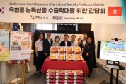 옥천군, 홍콩 수출 복숭아 '황도' 한인홍과 간담회 가져