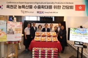 옥천군, 홍콩 수출 복숭아 '황도' 한인홍과 간담회 가져