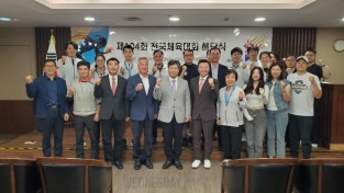 재홍콩대한체육회, 2023 전국체전 해단식 개최